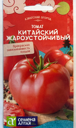 Томат Китайский Жароустойчивый 0,05 г СМТ-392