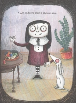 Мортина. Все-все-все страшно захватывающие истории