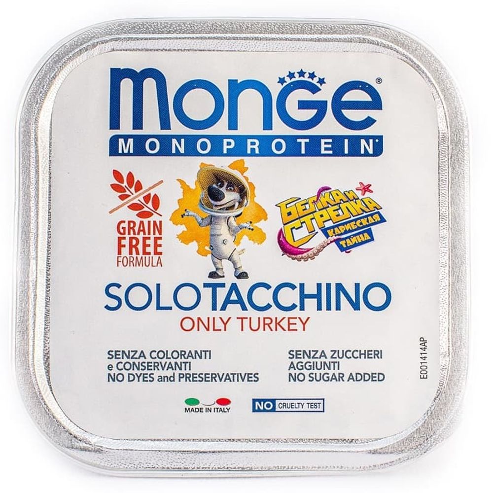 Monge Dog Monoprotein Solo B&amp;S консервы для собак паштет из индейки 150г