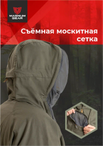 Костюм энцефалитный МАГНУМ PROTECTOR LITE олива