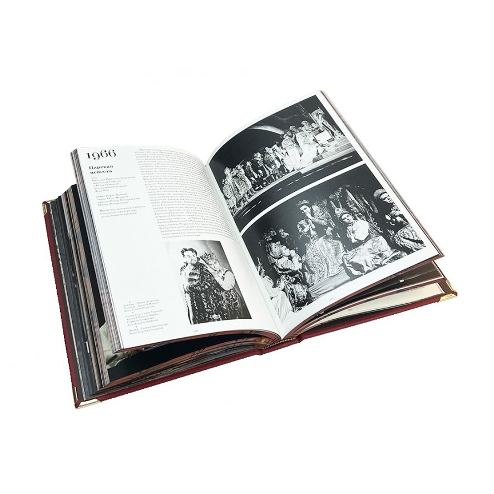 Большой (театр). Подарочная книга в кожаном переплете
