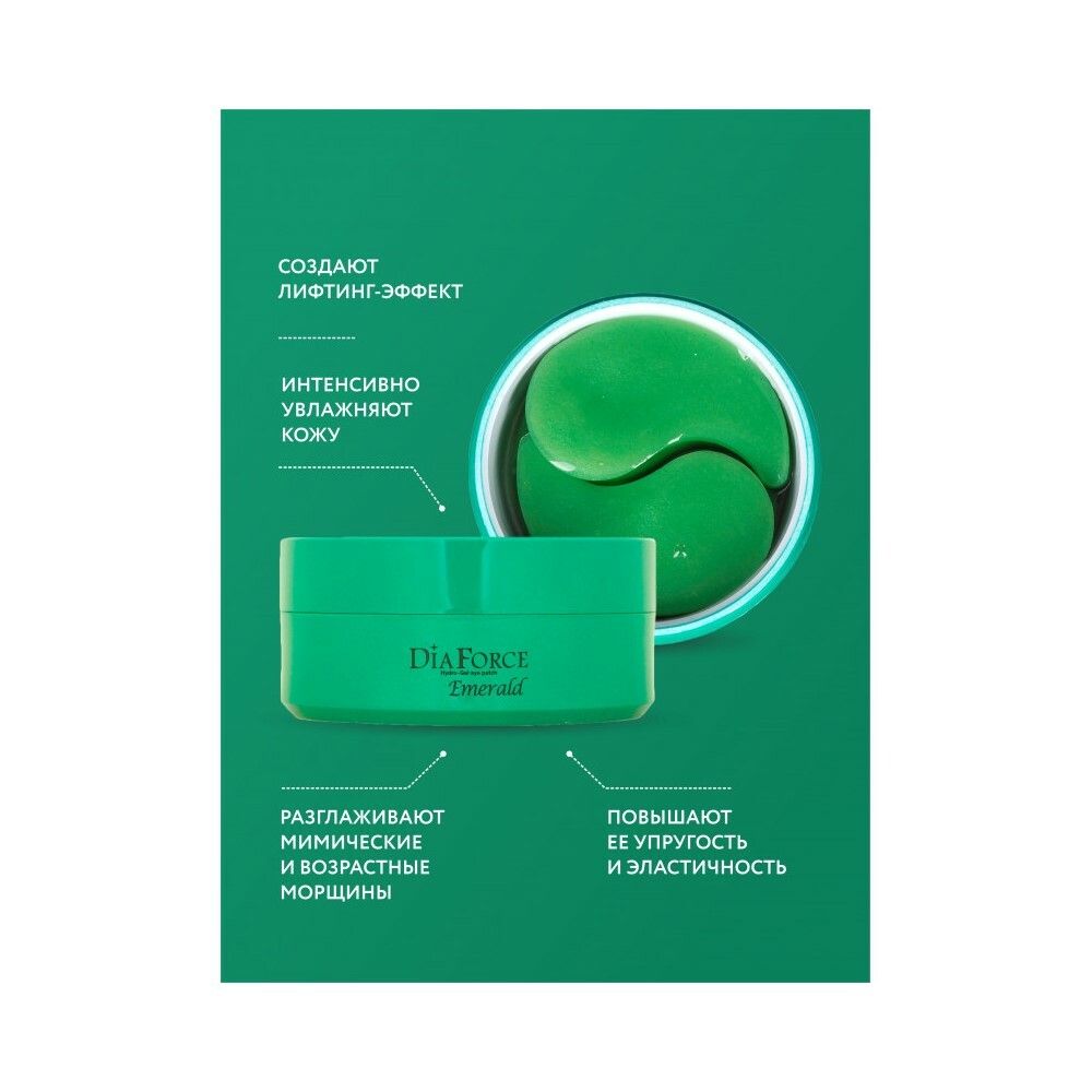 Гидрогелевые патчи Kims Dia Force Emerald Hydro-Gel Eye Patch (60 шт. в баночке, размер S)