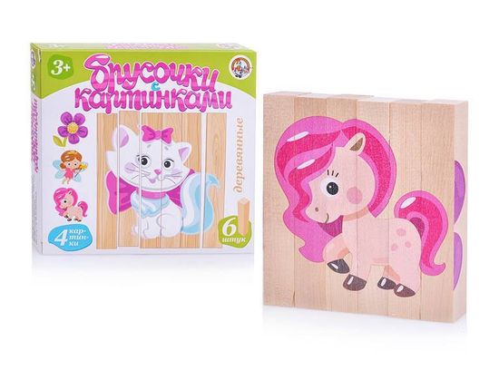 Брусочки деревянные с картинками "Маленькая принцесса" (6 шт)