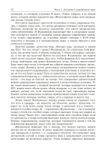 Приближение к Снежной королеве