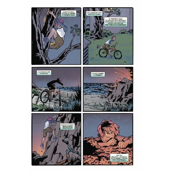 Комикс Чудесные моменты Marvel.Капитан Марвел