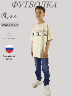 51-02-1 Футболка для мальчика