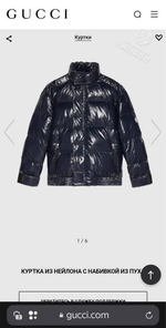 Пуховик Gucci