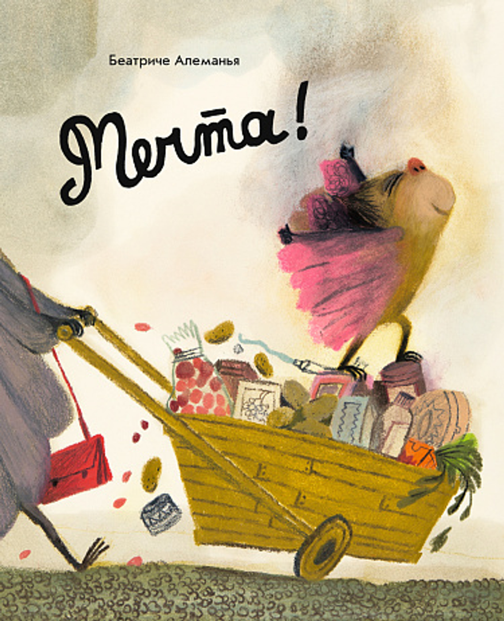 КАТАЛОГ НОВИНОК И ЛУЧШИХ ИЗДАНИЙ ИЗДАТЕЛЬСТВА «САМОКАТ»