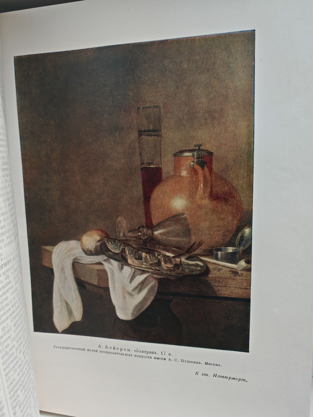 Большая Советская Энциклопедия, в 51 томе. Том 29 (Н - Николаев)