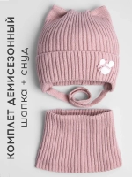 Шапка и снуд для девочки с ушками на завязках