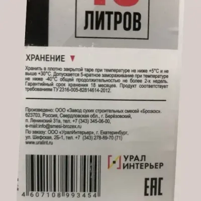 Грунтовка универсальная глубокого проникновения 10л BAUHOW всесезонная