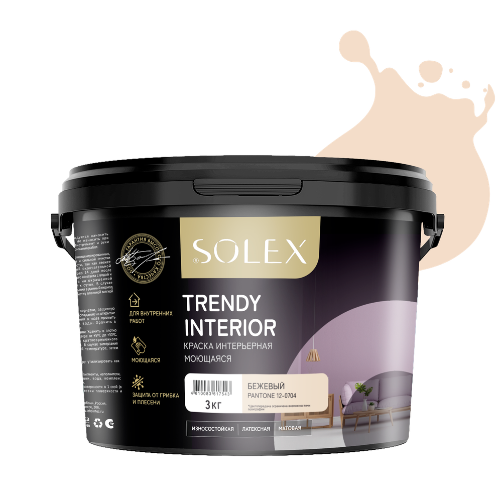 SOLEX Краска интерьерная моющаяся TRENDY INTERIOR цв.Бежевый 3кг (Pantone 12-0704) (ИжСинтез)