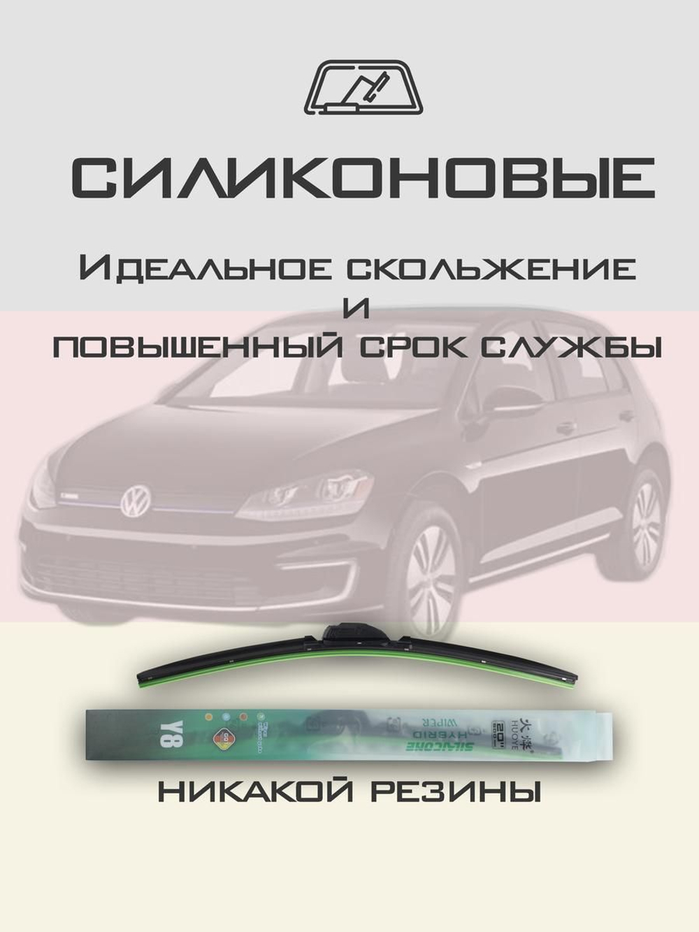 Щетки стеклоочистителя HUOYE Y8 650/400 мм на Nissan Serena | Hook/J-Hook