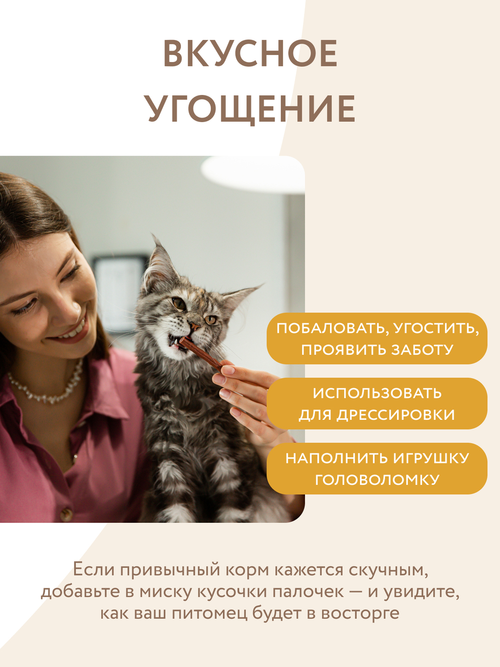 Лакомство Мнямс лакомые палочки для кошек из цыпленка и печени 3х5 г