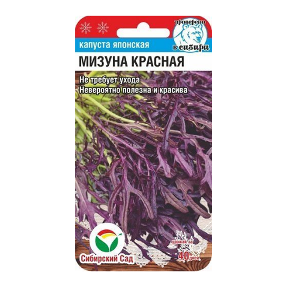 Мизуна красная 0,5гр яп.капуста (Сиб Сад)