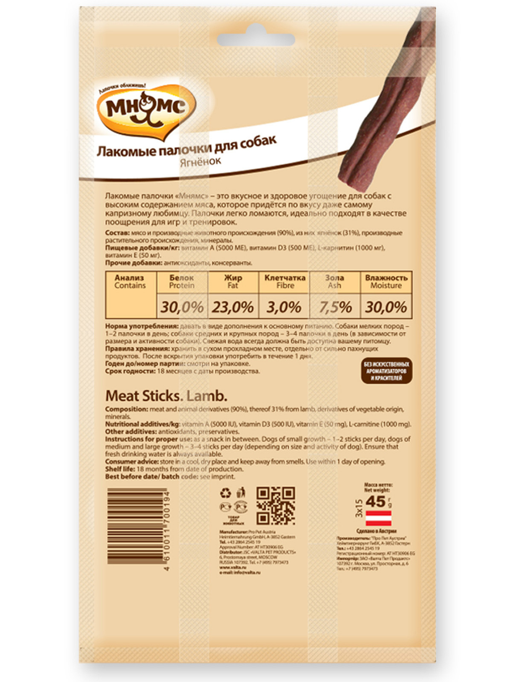 Лакомство Мнямс лакомые палочки с ягненком для собак 45 г