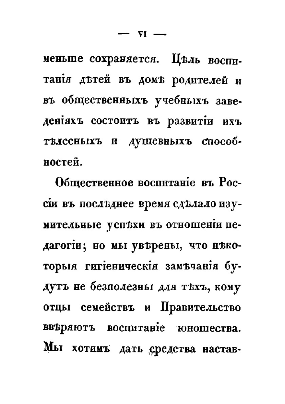 О вредных последствиях рукоблудия | А.Н. Никитин