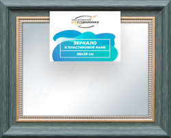 Зеркало настенное в раме 20x25