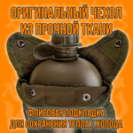 Армейская фляга для воды с котелком в чехле/1литр/мультикам