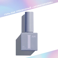 I AM Гель-лак трехфазный "Ароматерапия", 9 мл (белый)