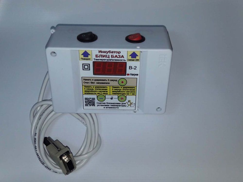 Блок управления для инкубатора Блиц БАЗА 520 (630)