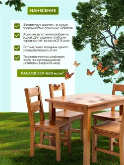 Шпатлевка по дереву готовая FARBITEX ПРОФИ WOOD, акриловая, цвет: Сосна, 0,4 кг