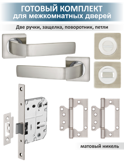 Комплект дверной фурнитуры ручка защелка петли EVO