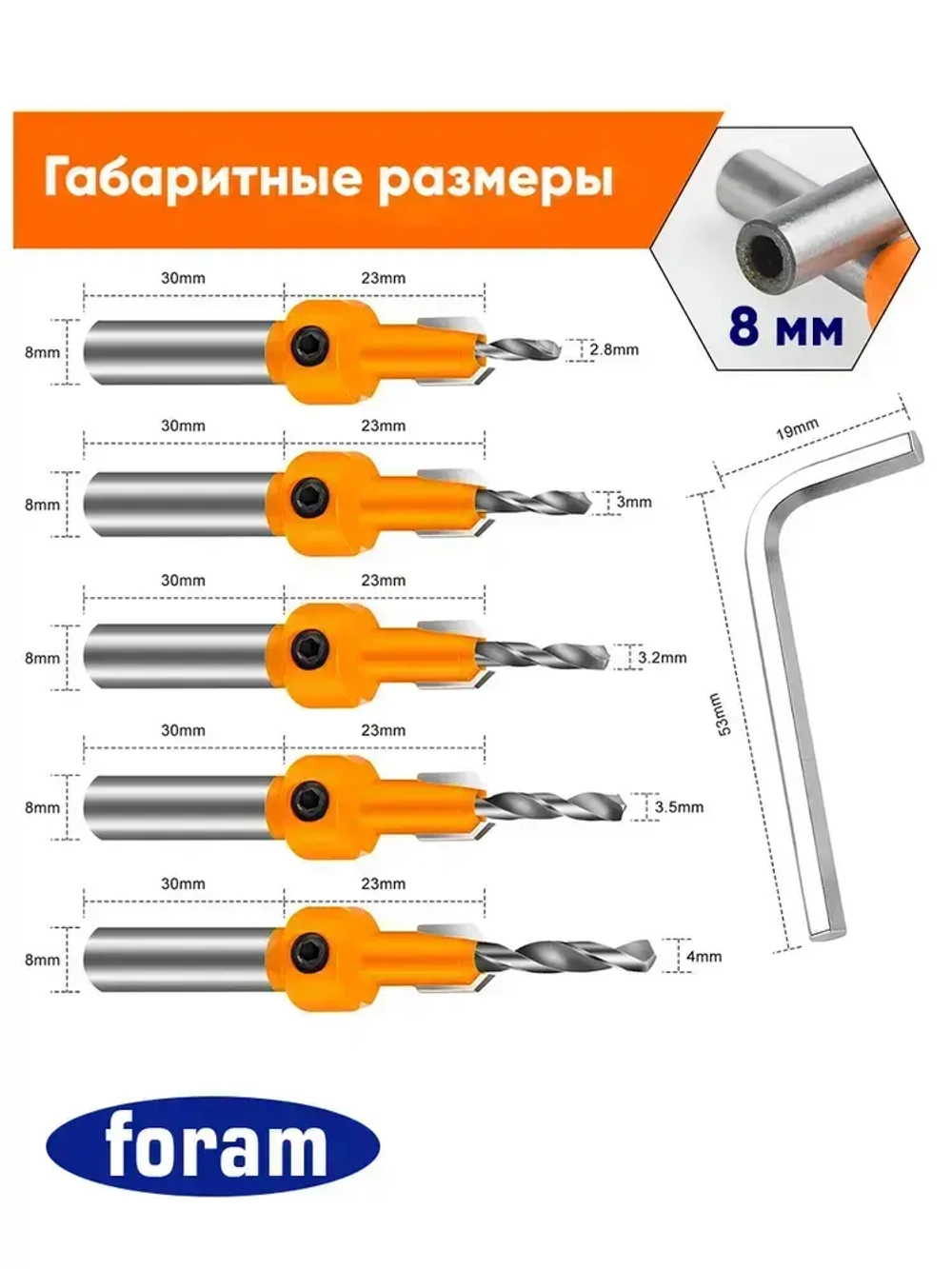 Сверло с зенкером по дереву, FORAM, зенкер d 10мм, хвостовик 8мм, 5шт