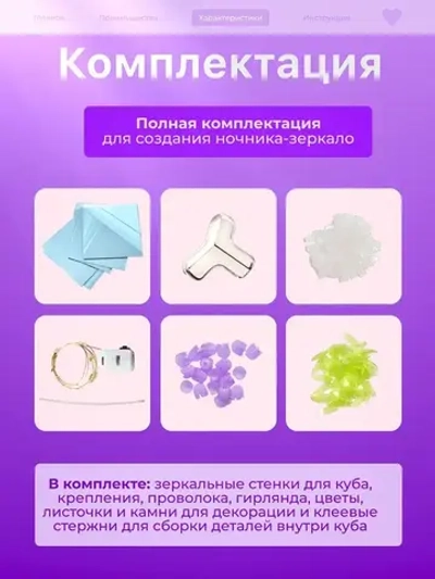 Ночник с тюльпанами, ночник зеркало фиолетовый