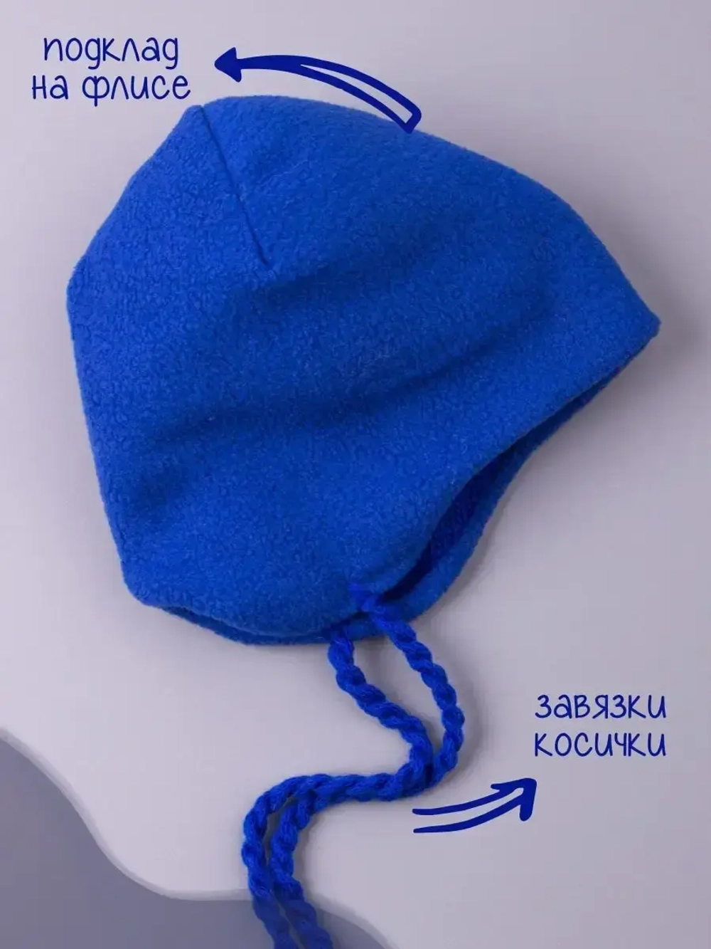 Шапка детская вязаная осенняя на завязках