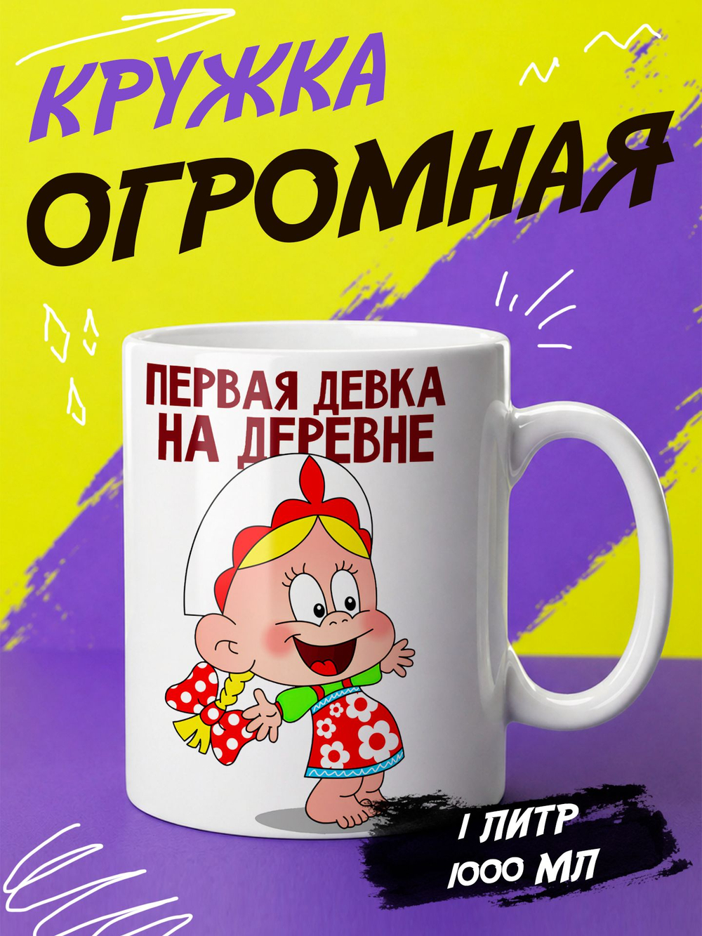 Кружка "Супер мама"