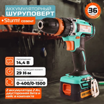Шуруповерт аккумуляторный Sturm!,14 В, 2х2,0 Ач, съемный патрон, кейс