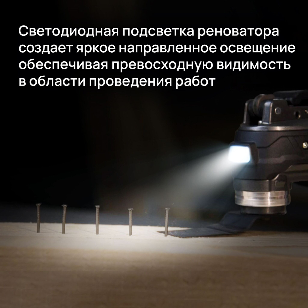 WORCRAFT Реноватор аккумуляторный многофункциональный с LED-подсветкой 20V, 20000 об/мин. Без АКБ и СЗУ.