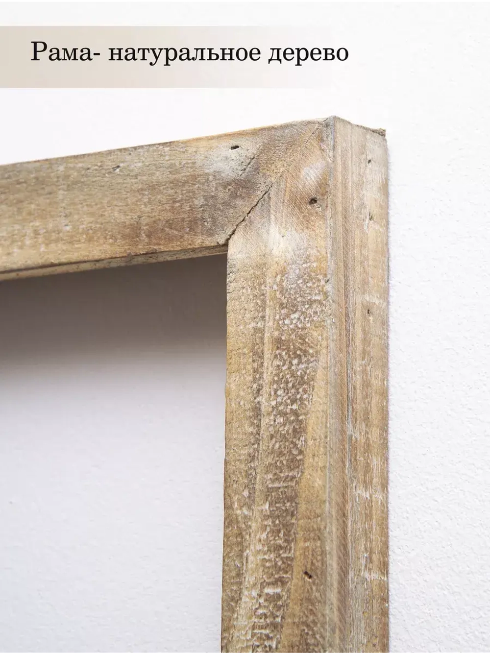 Панно на стену для интерьера 81х33 см