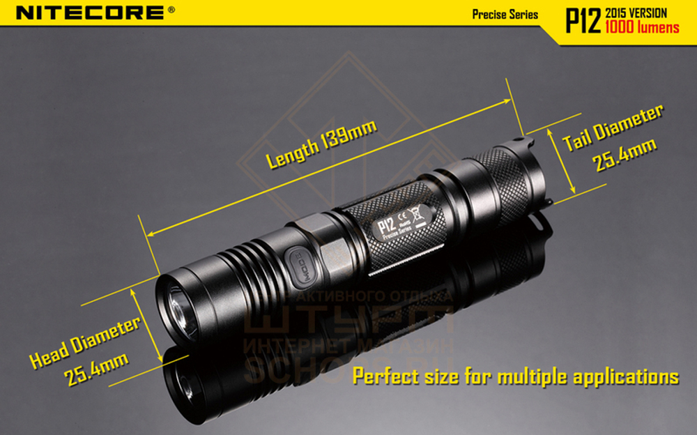 Фонарь Nitecore P12
