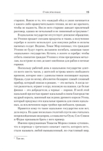 Государство мечты