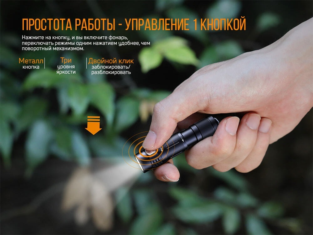 Фонарь Fenix E05R черный, E05RBL