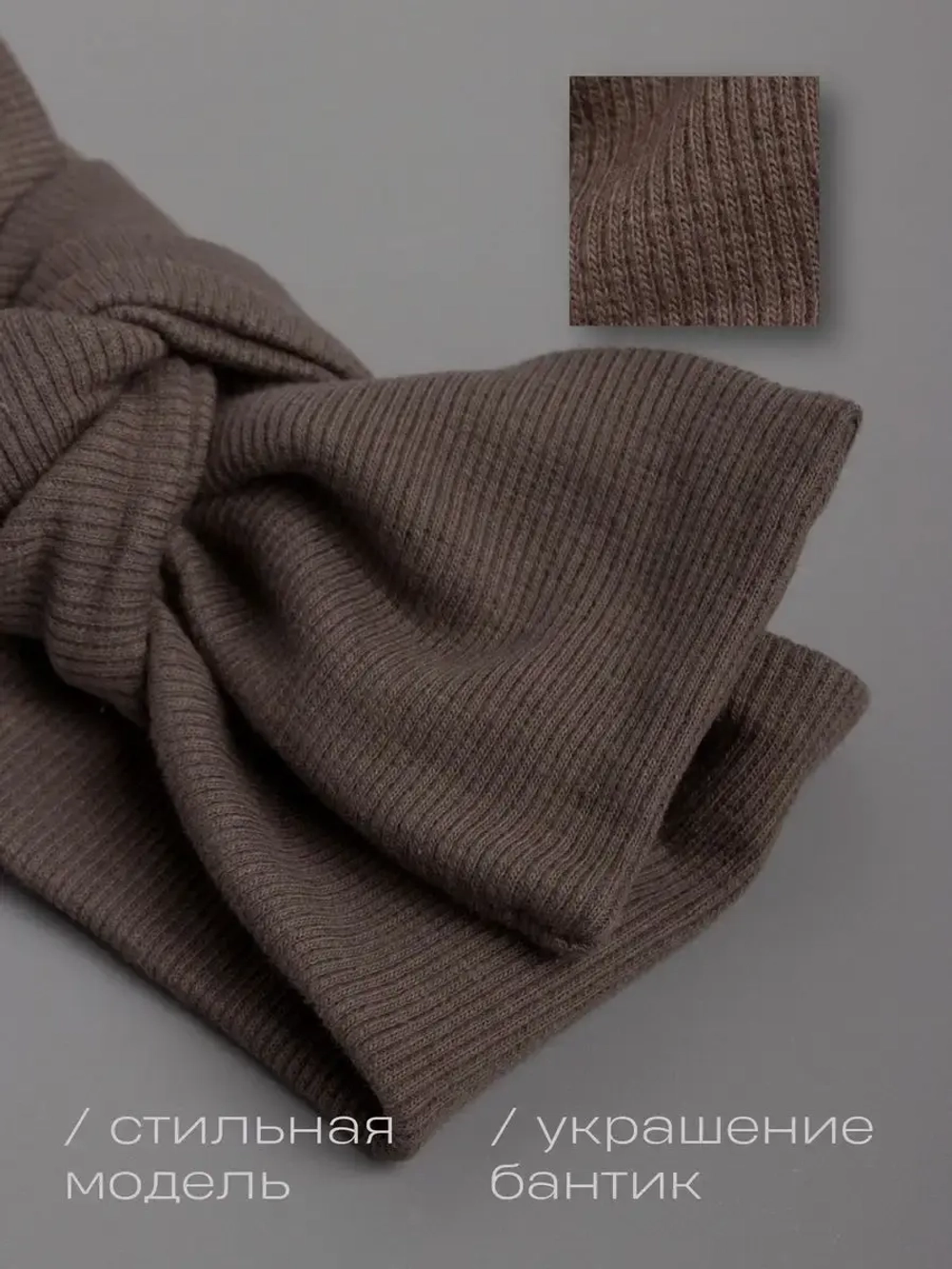 Повязка на голову для девочки солоха