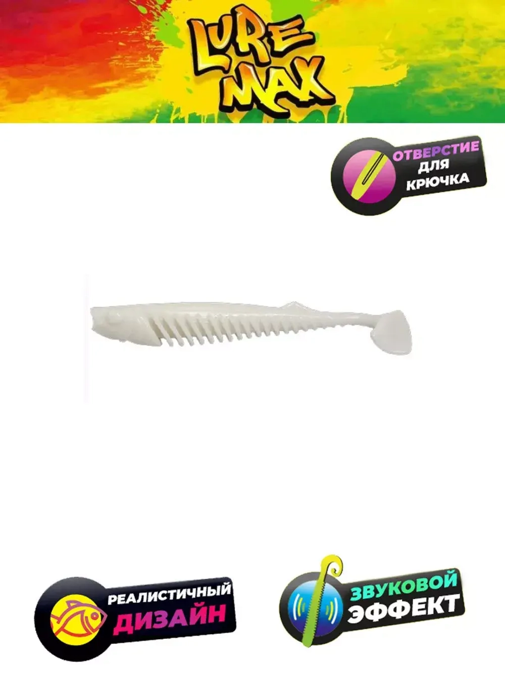 Мягкая приманка LureMax VISHNU