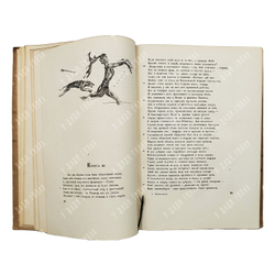 Овидий Назон П. Метаморфозы. Худ. Л.Е. Фейнберг. Л. Academia, 1937.