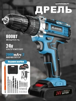 Дрель шуруповерт аккумуляторная 24 В,шуруповерт аккумуляторный бесщеточный,2000мaн,2 АКБ,синий