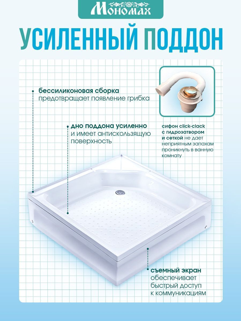 Душевая кабина МОНОМАХ  МОНОМАХ Б/К 70/24 S МЗ 70х70 см,  прозрачное с рисунком стекло, поддон средний