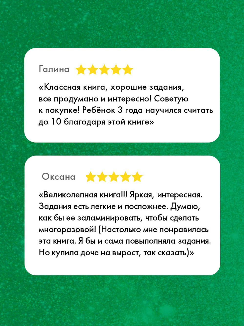 Рисуем и играем. 250 весёлых заданий на Новый год и зимние каникулы