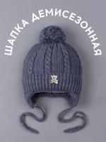 Шапка вязаная демисезонная для детей