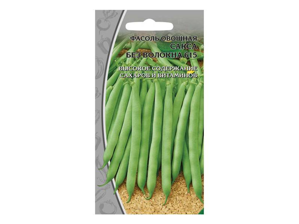 ФАСОЛЬ спаржевая Сакса б/волокна 615 (5г) Цв.пак. (10шт)