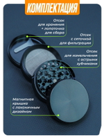 Гриндер GR-8 (Металл, 50мм.)