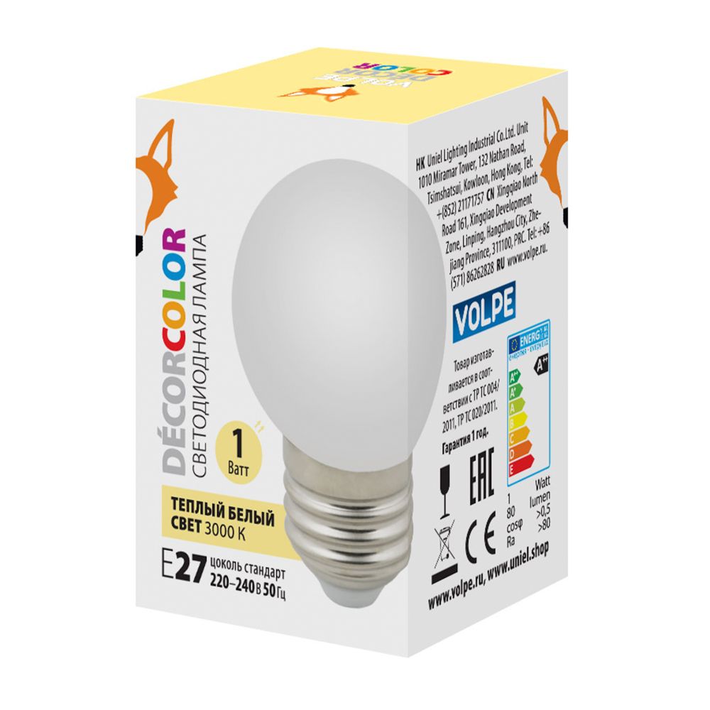 LED-G45-1W/3000K/E27/FR/С Лампа декоративная светодиодная. Форма шар, матовая. Теплый белый свет (3000K). Картон. ТМ Volpe.