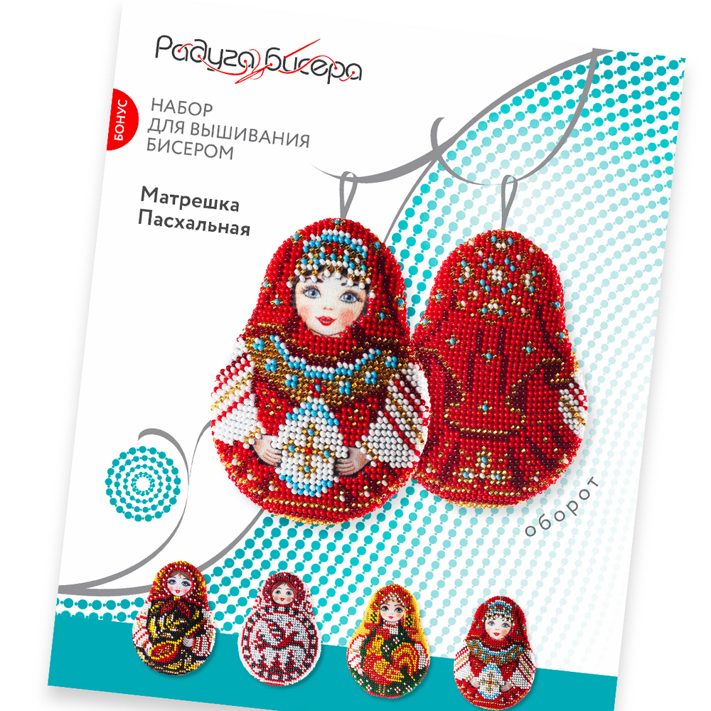 Матрёшка Пасхальная