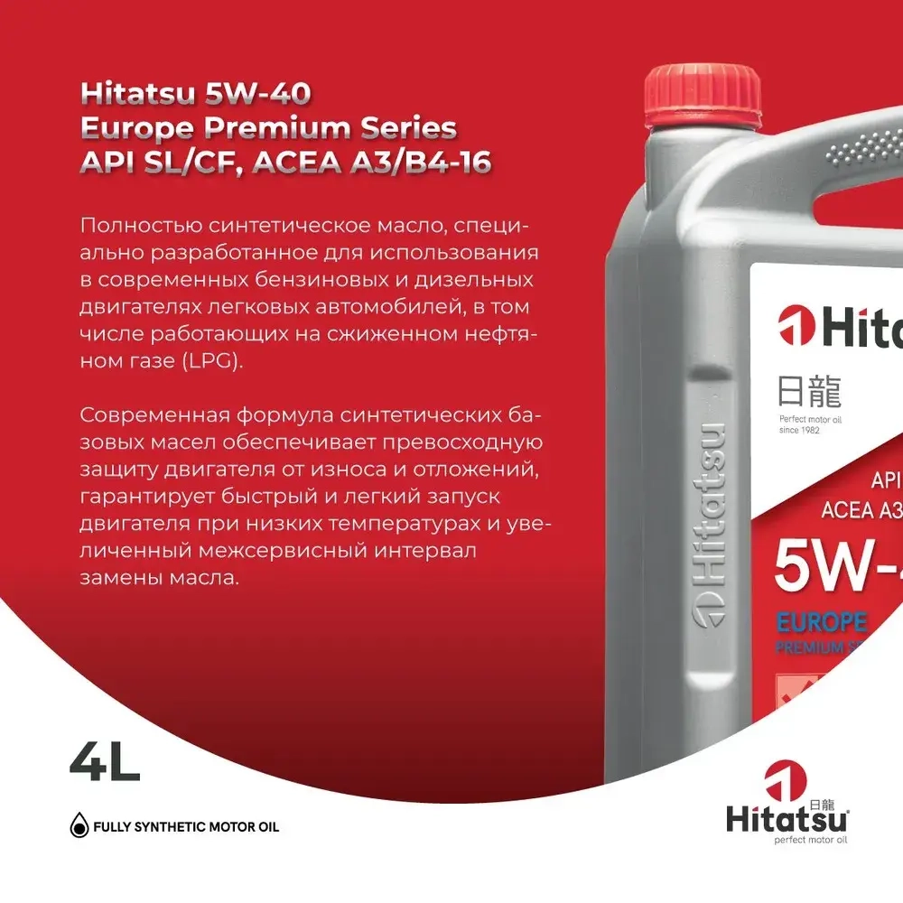 Моторное масло Hitatsu 5W-40 Europe Premium 4л синтетика