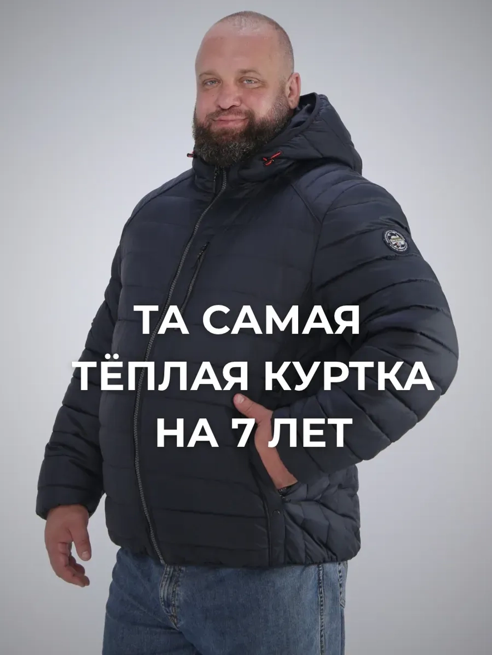 Куртка зимняя большие размеры